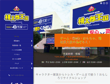 Tablet Screenshot of mmk.jp